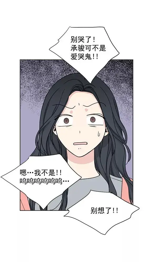 漫画《我的妈妈是校花》第17话第56张图