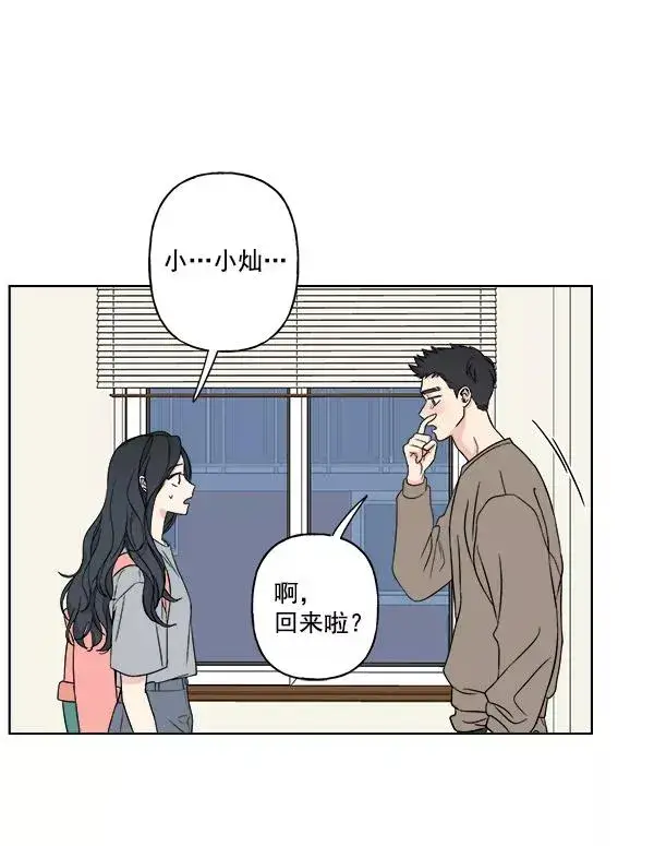 漫画《我的妈妈是校花》第17话第57张图