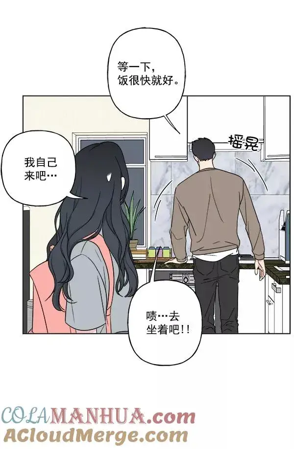 漫画《我的妈妈是校花》第17话第58张图