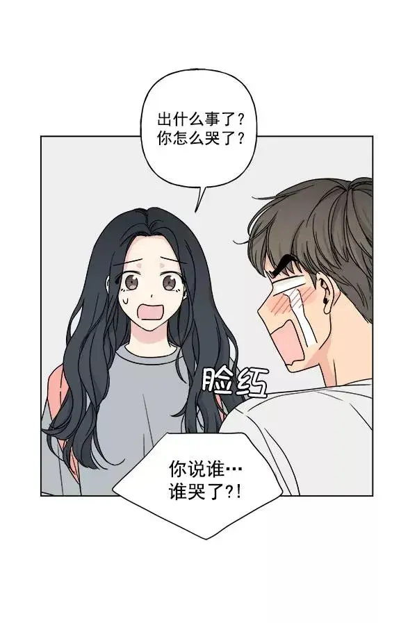 漫画《我的妈妈是校花》第17话第59张图