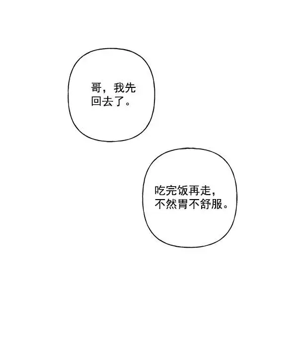 漫画《我的妈妈是校花》第17话第60张图