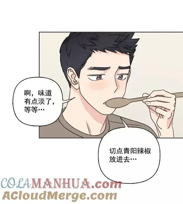 漫画《我的妈妈是校花》第17话第61张图