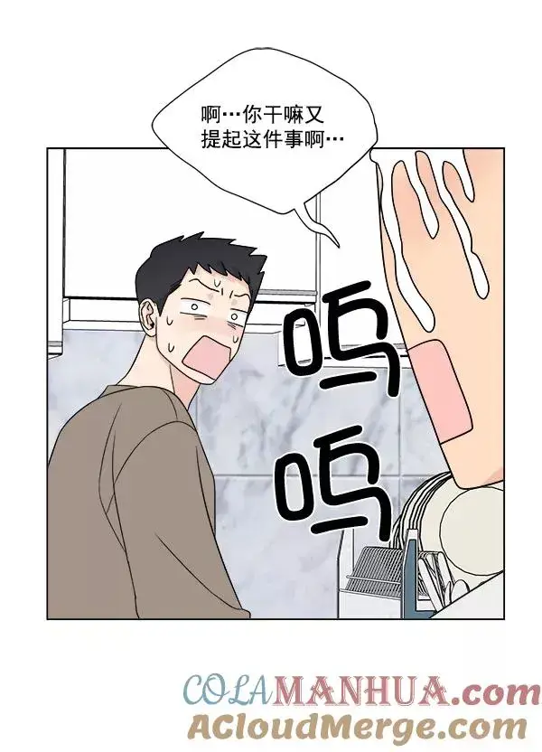 漫画《我的妈妈是校花》第17话第64张图