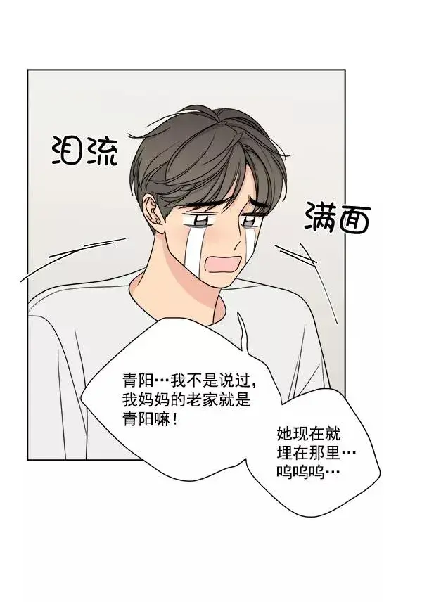 漫画《我的妈妈是校花》第17话第65张图