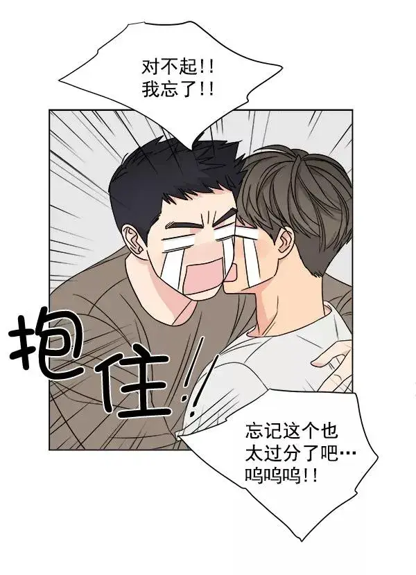 漫画《我的妈妈是校花》第17话第66张图
