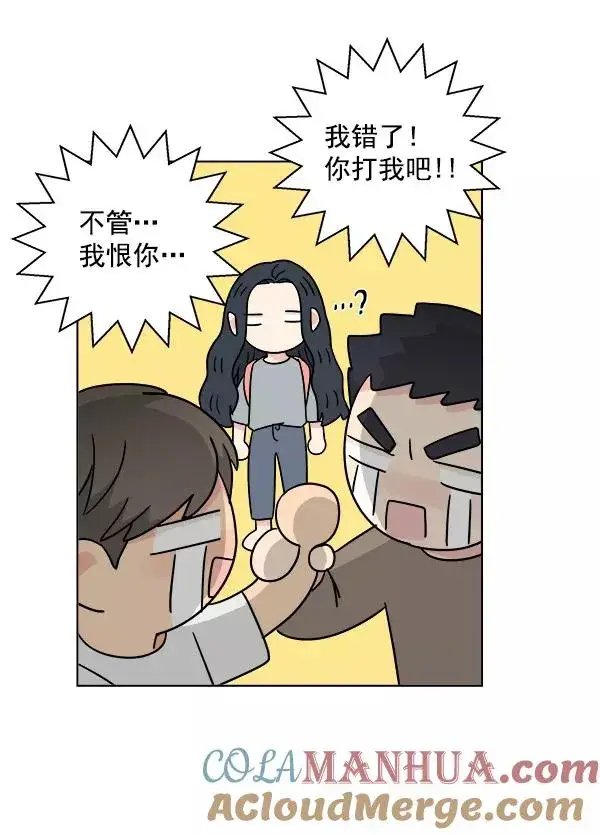 漫画《我的妈妈是校花》第17话第67张图