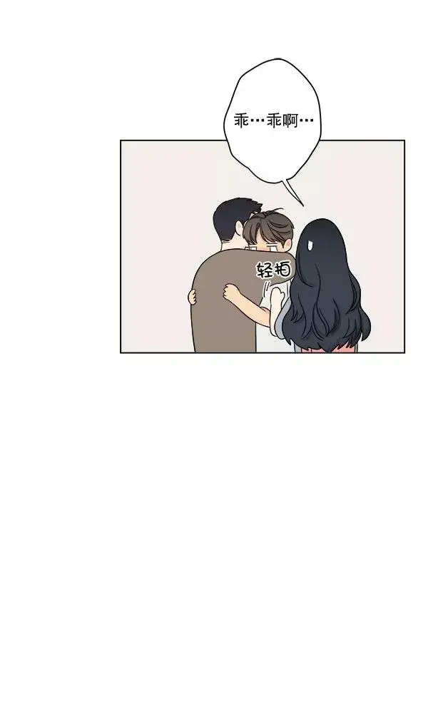 漫画《我的妈妈是校花》第17话第68张图