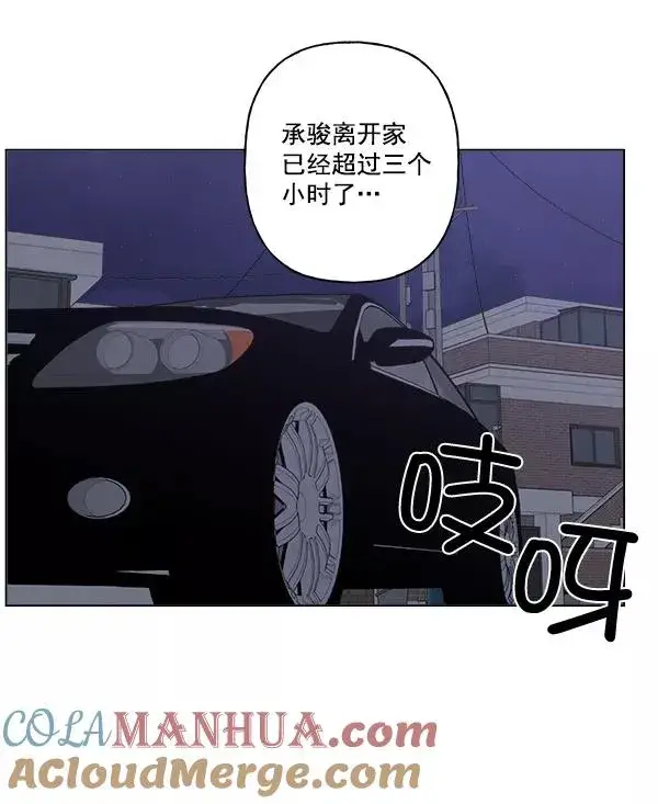 漫画《我的妈妈是校花》第17话第70张图