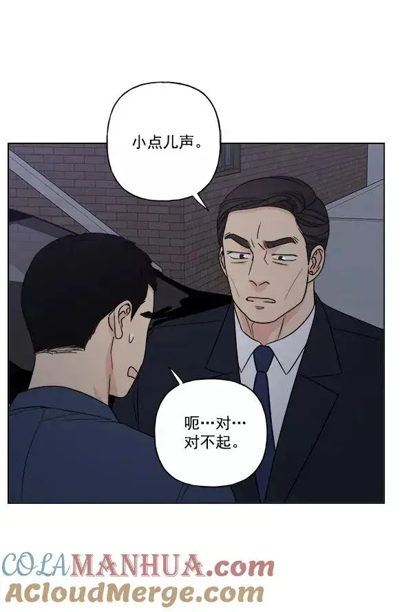 漫画《我的妈妈是校花》第17话第73张图