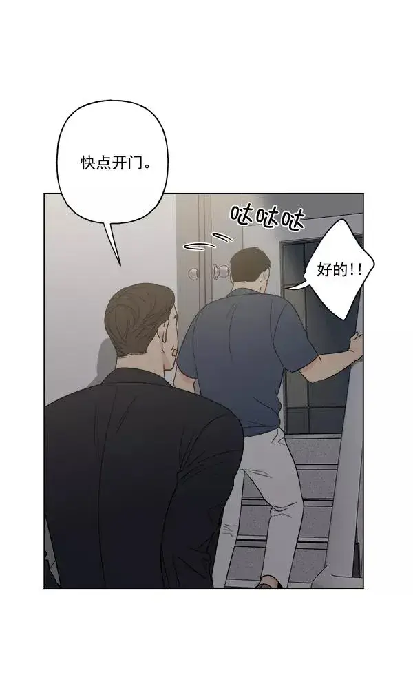 漫画《我的妈妈是校花》第17话第74张图