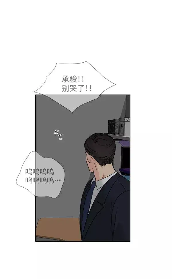漫画《我的妈妈是校花》第17话第78张图