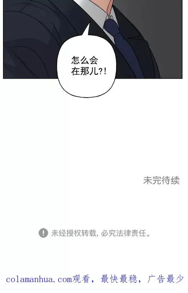 漫画《我的妈妈是校花》第17话第80张图