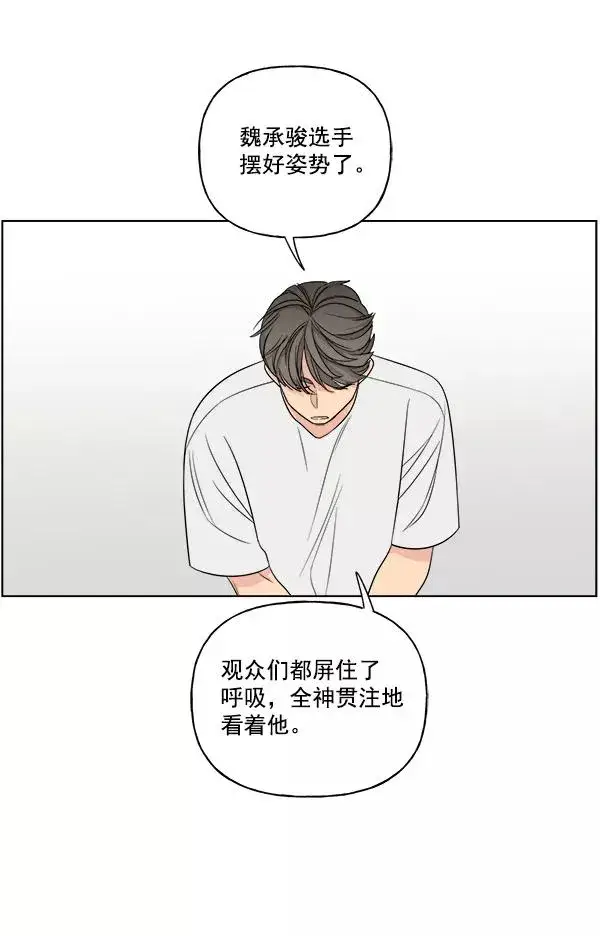 漫画《我的妈妈是校花》第17话第9张图