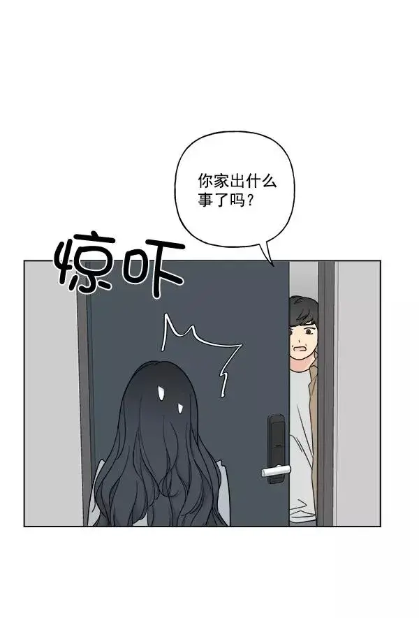 漫画《我的妈妈是校花》第18话第12张图