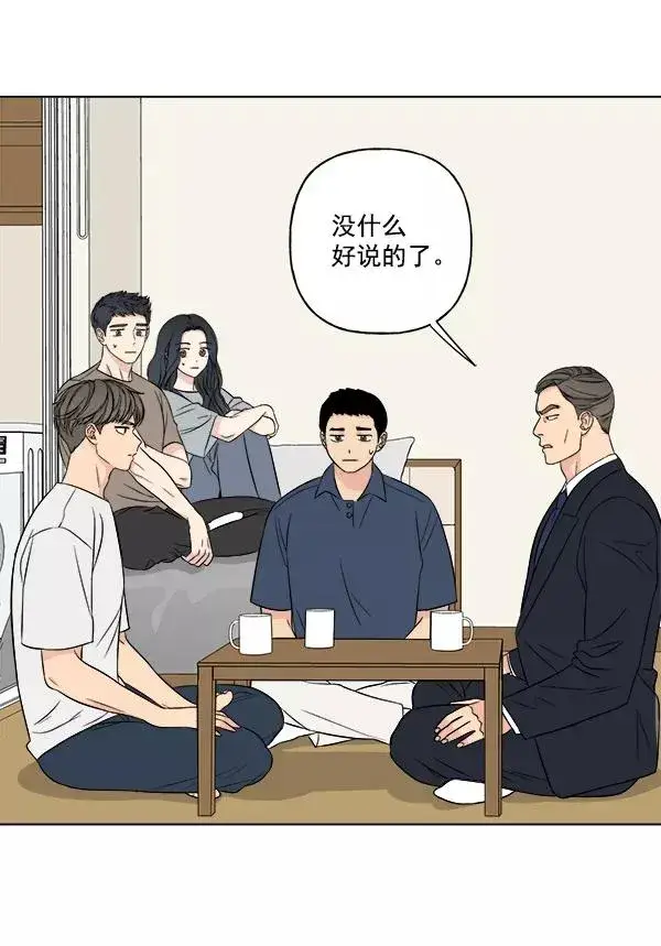 漫画《我的妈妈是校花》第18话第18张图