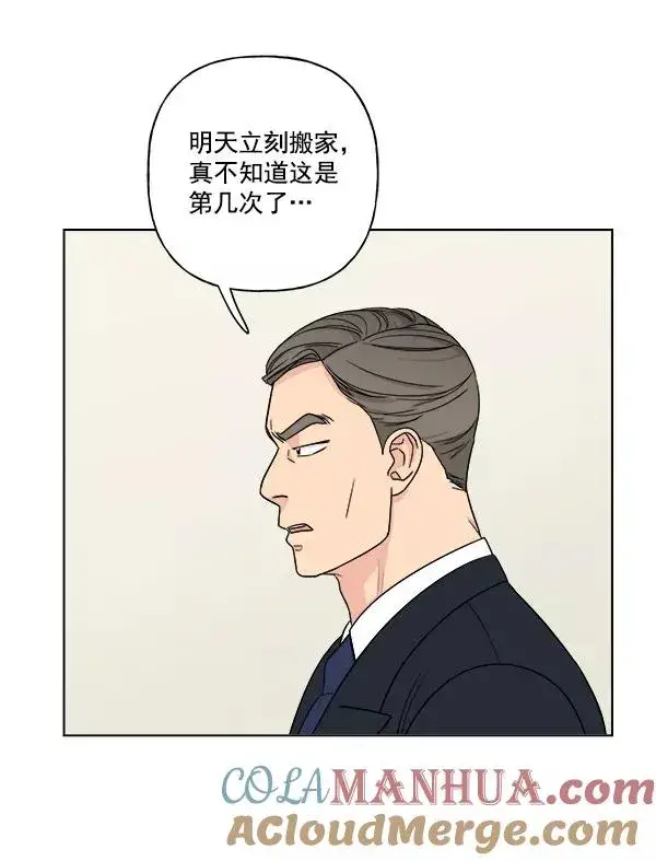 漫画《我的妈妈是校花》第18话第19张图