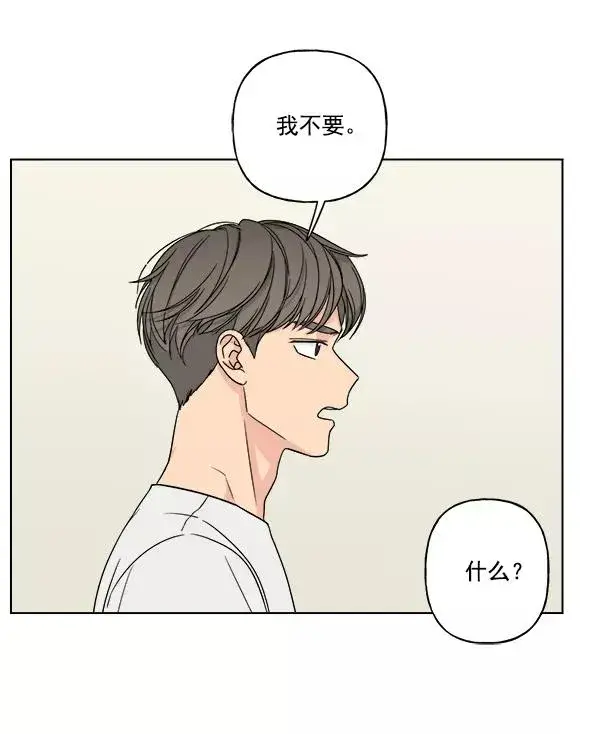 漫画《我的妈妈是校花》第18话第20张图
