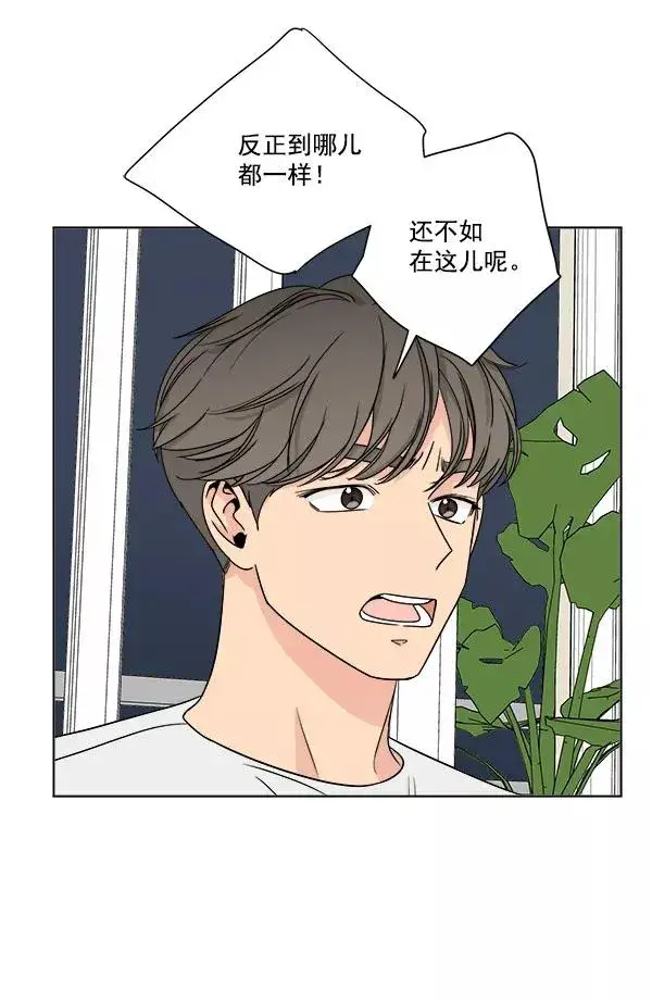 漫画《我的妈妈是校花》第18话第21张图