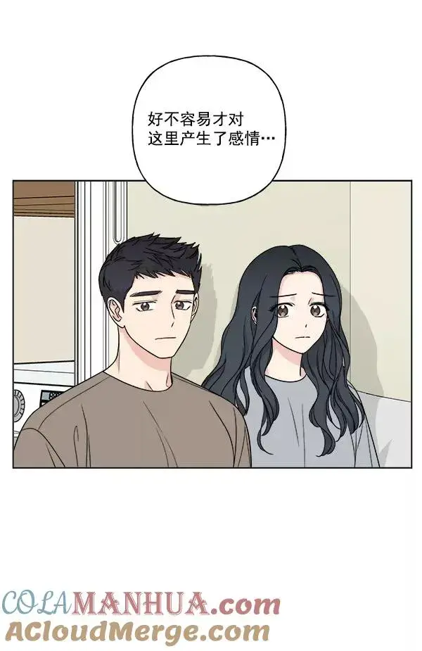 漫画《我的妈妈是校花》第18话第22张图