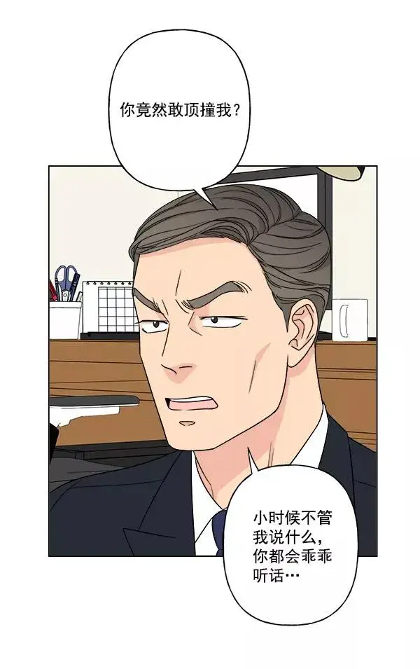 漫画《我的妈妈是校花》第18话第23张图