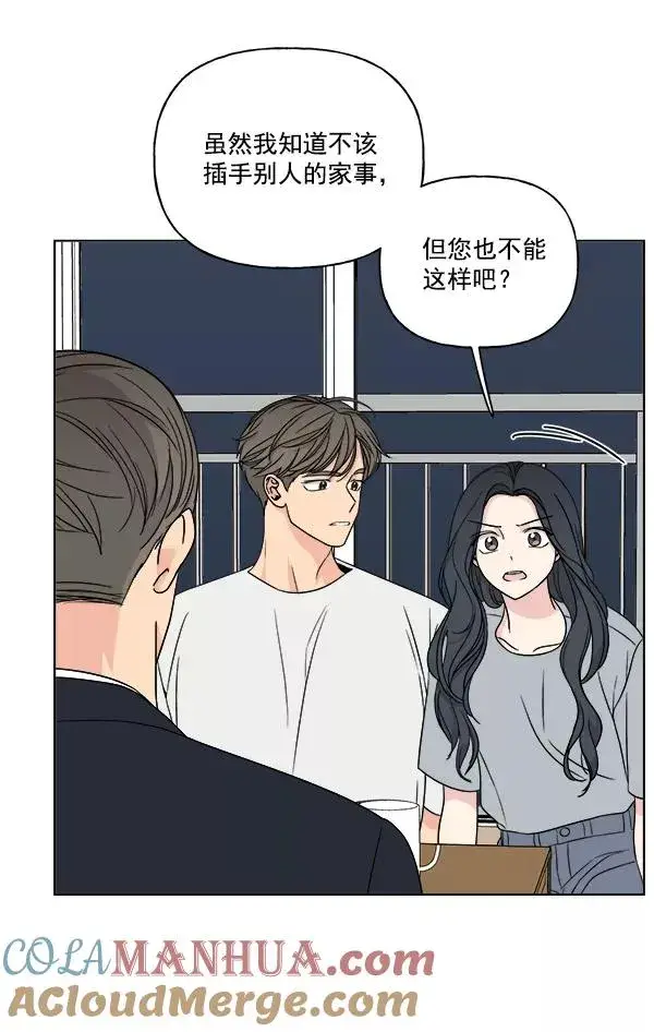 漫画《我的妈妈是校花》第18话第25张图