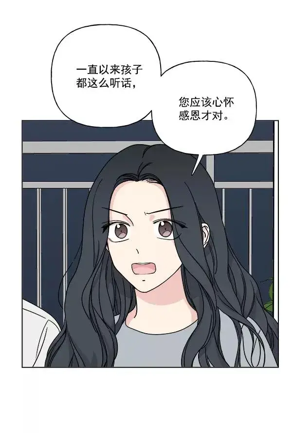 漫画《我的妈妈是校花》第18话第26张图