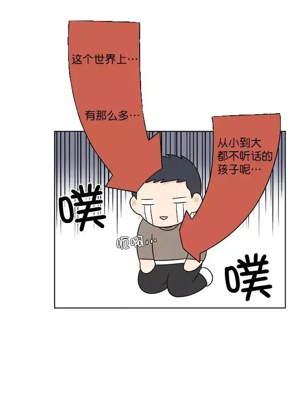 漫画《我的妈妈是校花》第18话第27张图