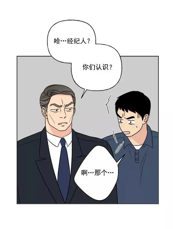 漫画《我的妈妈是校花》第18话第3张图