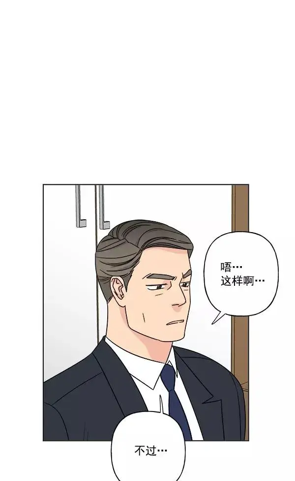 漫画《我的妈妈是校花》第18话第32张图