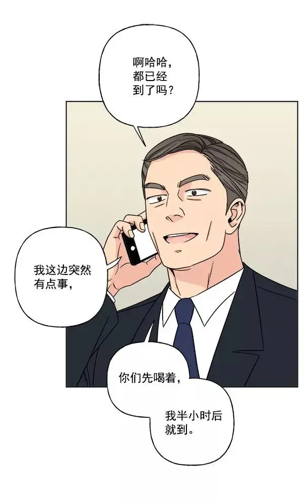漫画《我的妈妈是校花》第18话第35张图