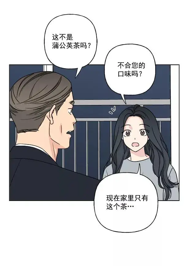 漫画《我的妈妈是校花》第18话第38张图