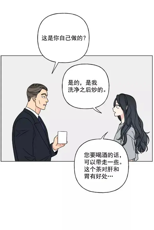 漫画《我的妈妈是校花》第18话第39张图