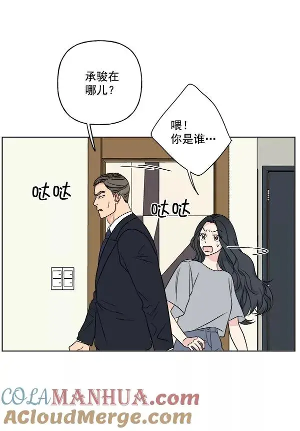 漫画《我的妈妈是校花》第18话第4张图