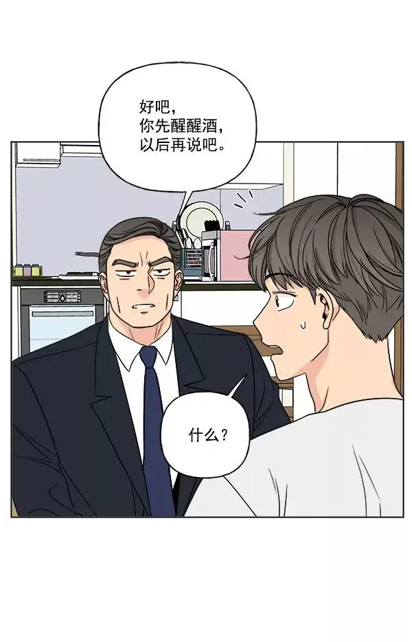 漫画《我的妈妈是校花》第18话第41张图