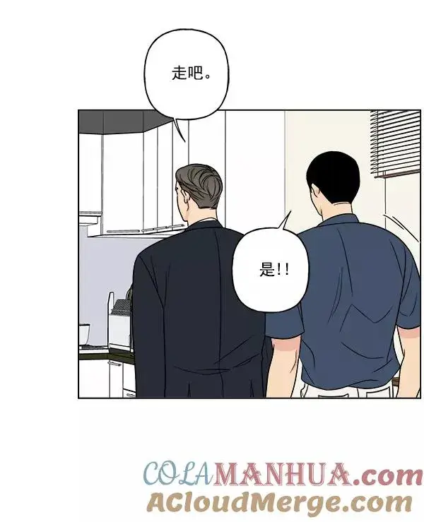 漫画《我的妈妈是校花》第18话第43张图