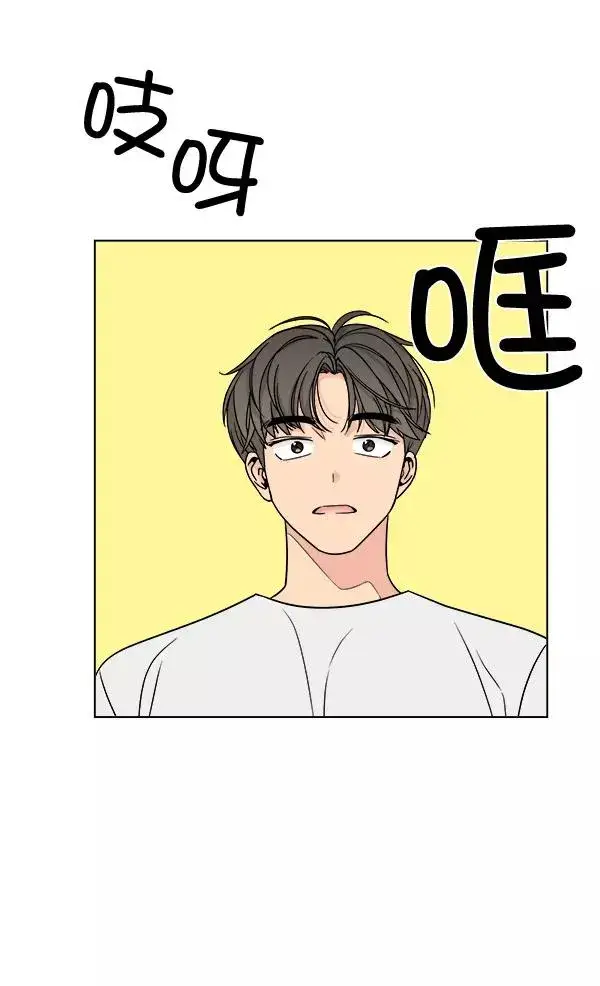 漫画《我的妈妈是校花》第18话第44张图