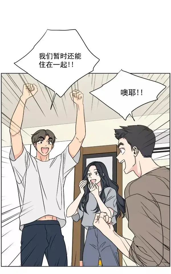 漫画《我的妈妈是校花》第18话第45张图
