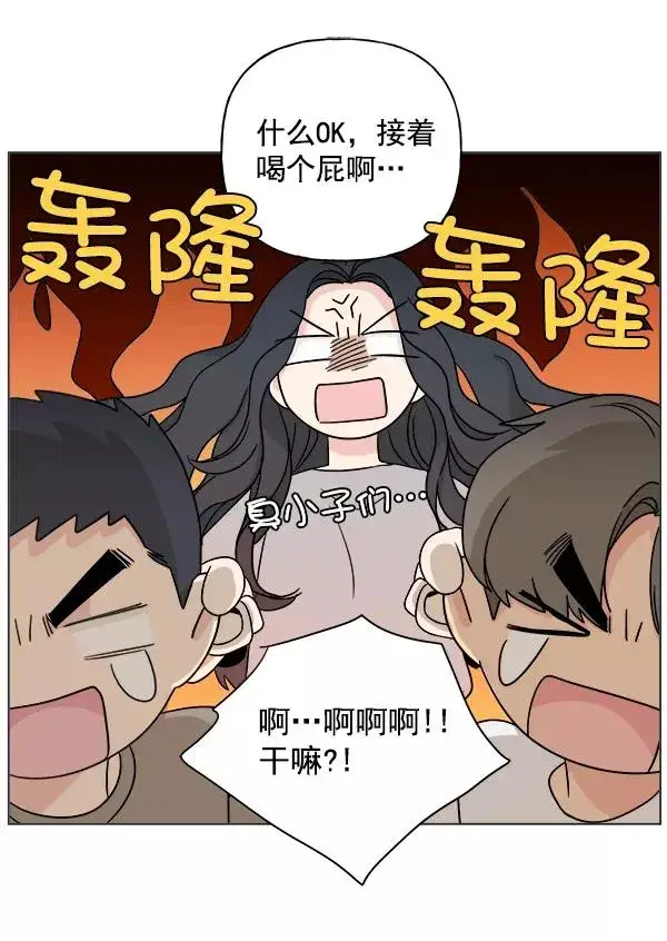 漫画《我的妈妈是校花》第18话第47张图