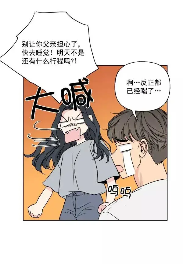 漫画《我的妈妈是校花》第18话第48张图