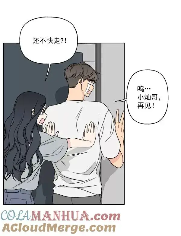 漫画《我的妈妈是校花》第18话第49张图