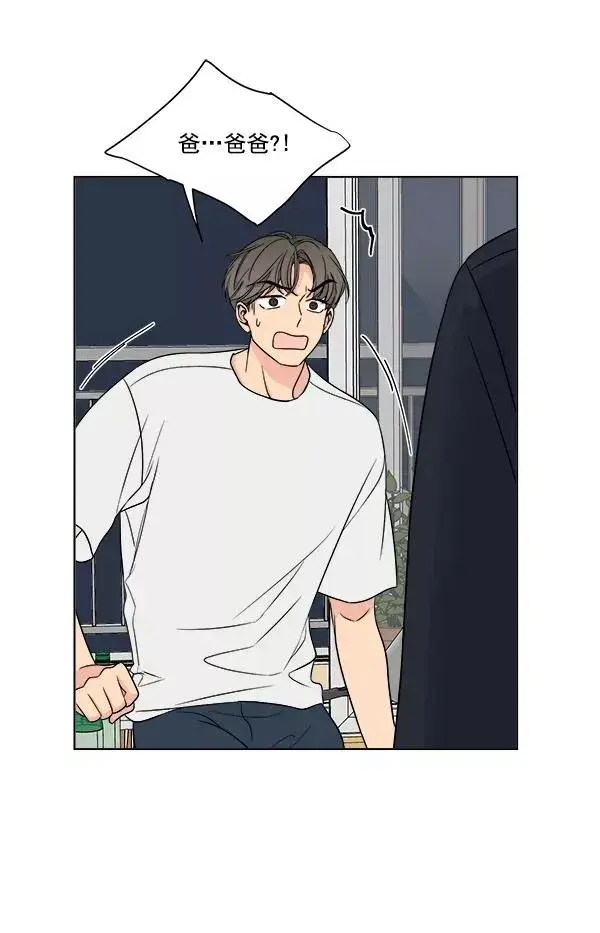漫画《我的妈妈是校花》第18话第5张图