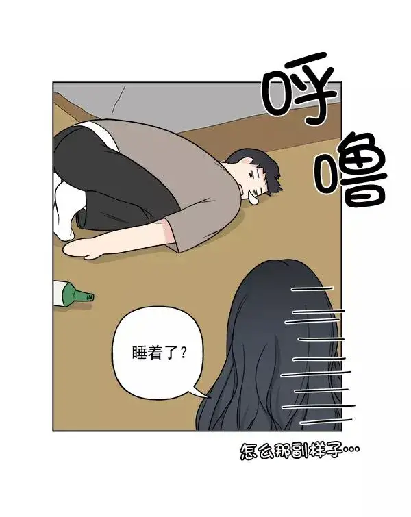 漫画《我的妈妈是校花》第18话第51张图