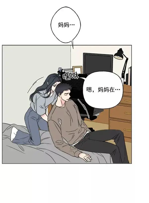 漫画《我的妈妈是校花》第18话第53张图