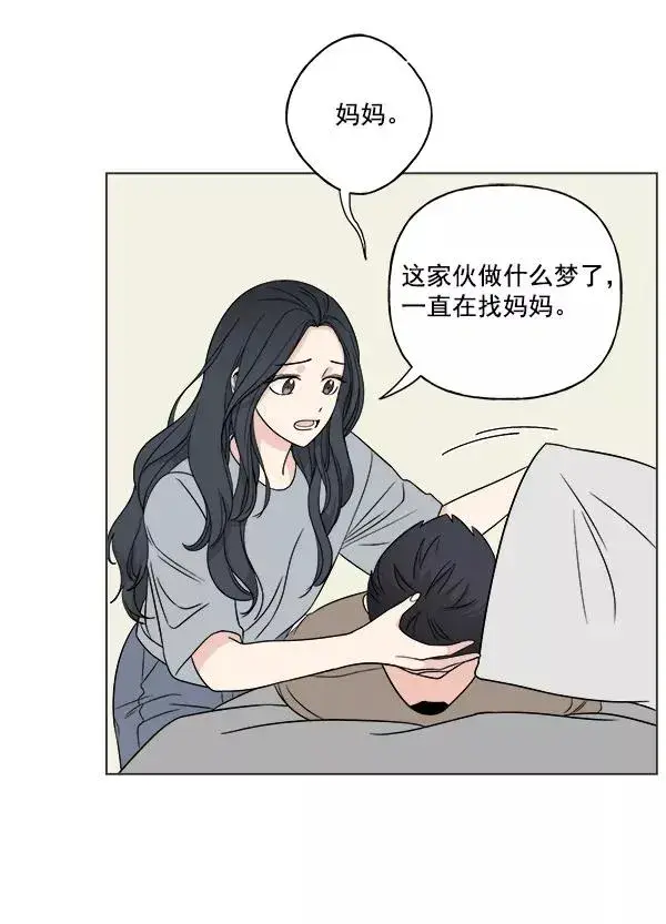 漫画《我的妈妈是校花》第18话第54张图