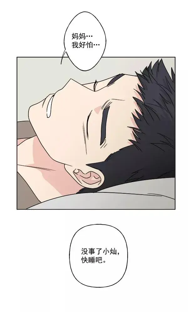 漫画《我的妈妈是校花》第18话第56张图