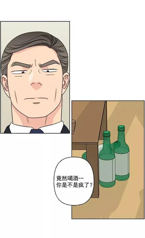 漫画《我的妈妈是校花》第18话第6张图