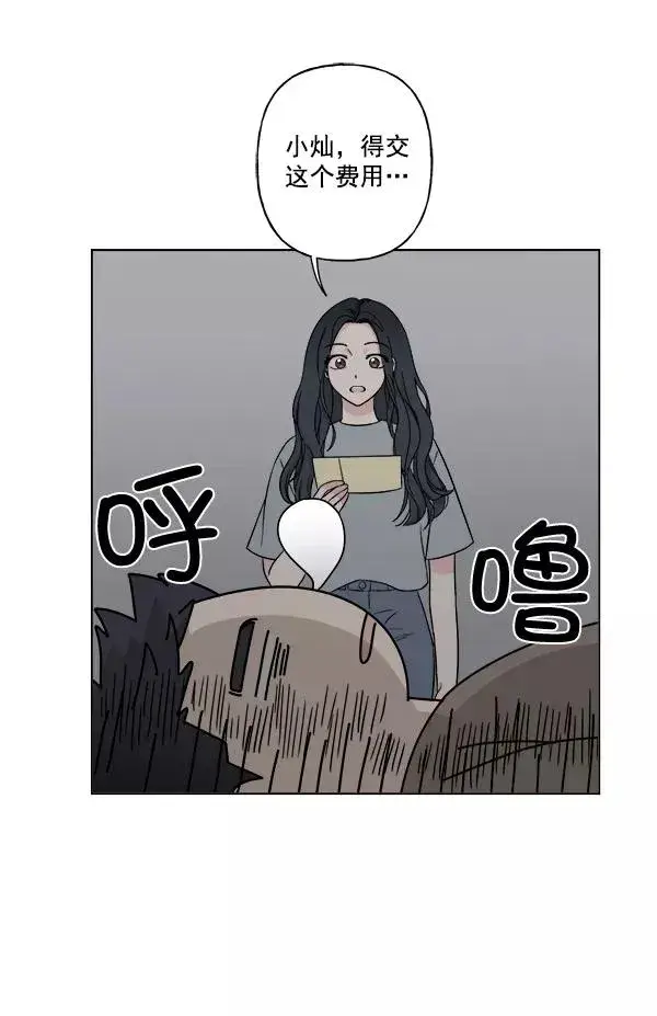 漫画《我的妈妈是校花》第18话第60张图