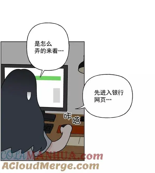 漫画《我的妈妈是校花》第18话第61张图