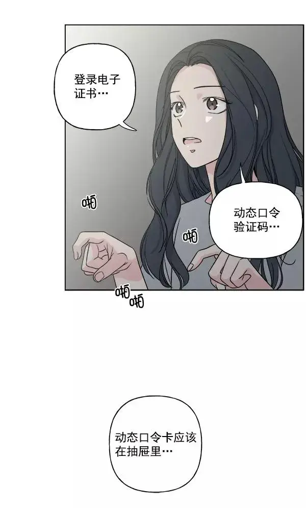 漫画《我的妈妈是校花》第18话第62张图