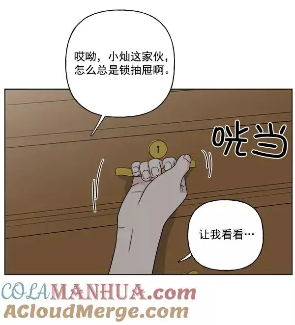 漫画《我的妈妈是校花》第18话第64张图